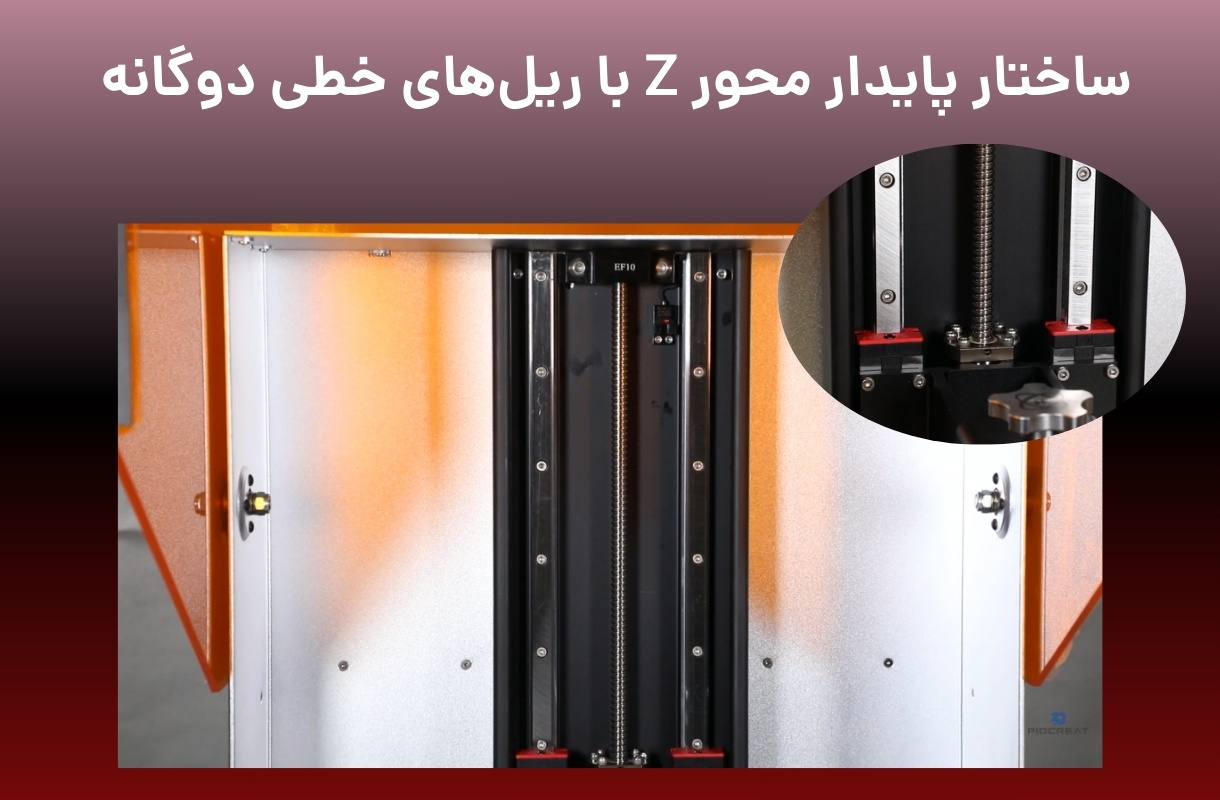 محور z پرینتر سه بعدی پایونکست مدل D136 - قشم خرید